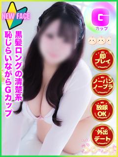 【体験】とあ