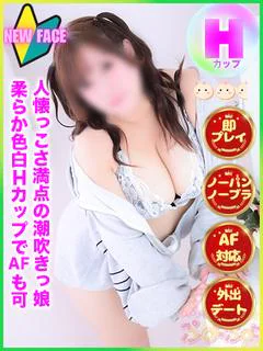 【新】ゆうか