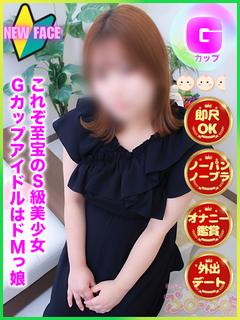 【新】あいり