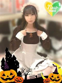 えま