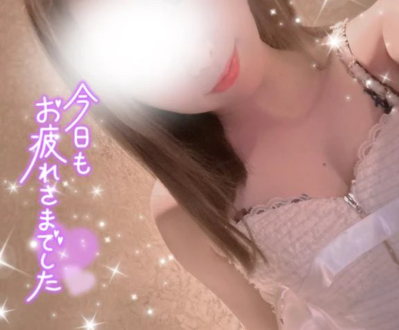 お疲れ様♡