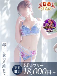 愛内雅（みやび）