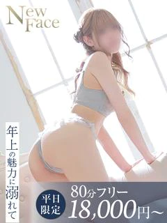 菅原はな