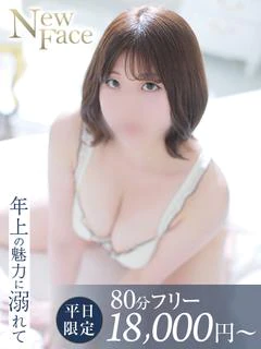 光永なごみ