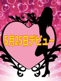 のばら(5月25日デビュー)