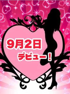 みゆ(9月2日デビュー)