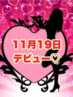 らら(11月19日デビュー♡)