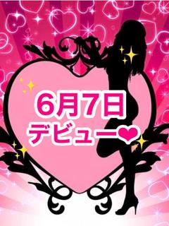 ひな(6月7日デビュー)