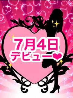 めう(7月4日デビュー)