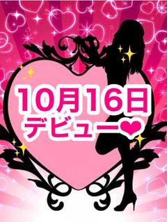 すず(10月16日入店)
