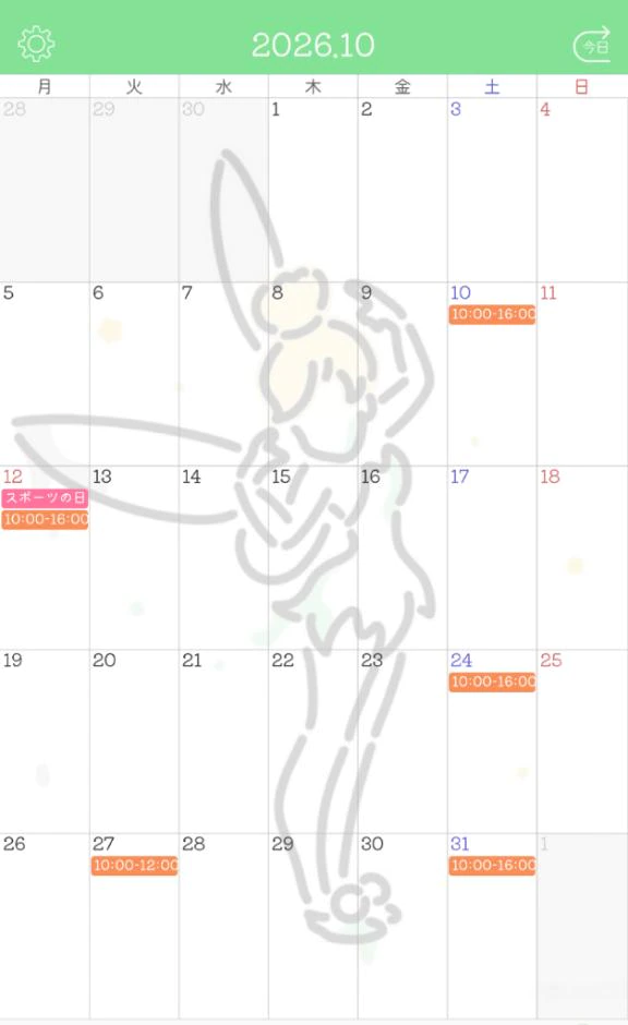 10月🌰🐿