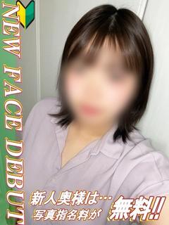 にこ【新人奥様】