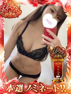 ほのか