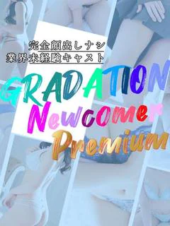 ななか