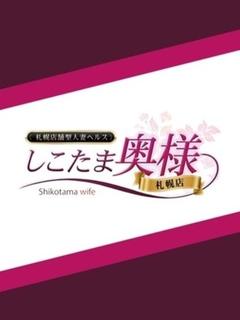 小笠原　ふみ