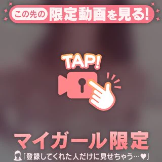 え♡ちな1票、イれて…?💕