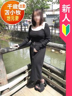 もね
