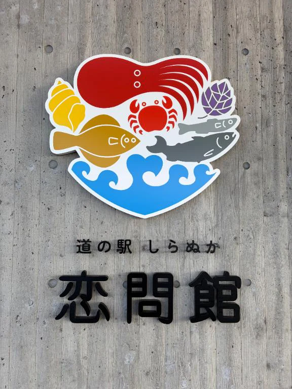 満喫