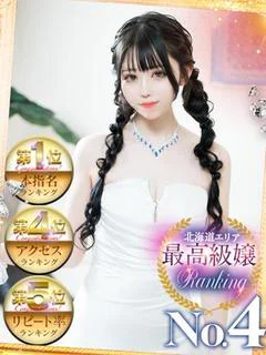 羽川ゆり