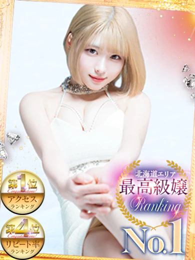 THE SOAPの白雪みつき現役A〇女優