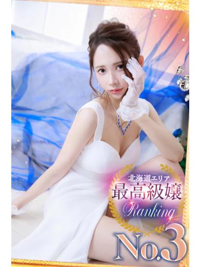 THE SOAPの永原ななせ現役A〇女優