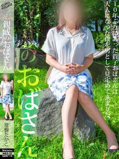 常磐 たかこ【エロテ...
