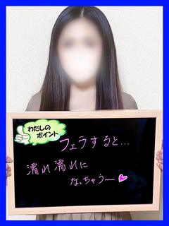 はるな【AF期待度MAX！】　