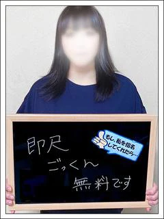 ことね