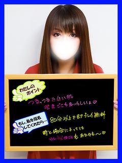わかな【激かわ！マダム】