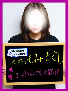 ほのか【新婚ホヤホヤ妻】