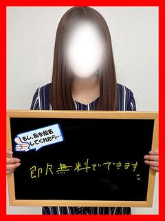 あきら【即尺無料淫乱...