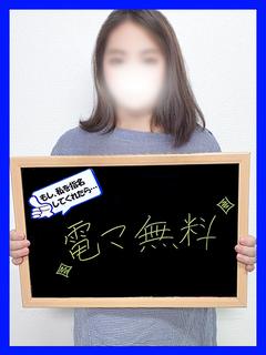 なつこ【最近ご無沙汰】〔29歳〕