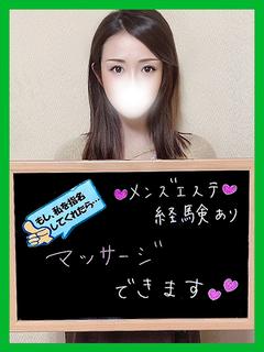 みき【心も身体も絶頂】