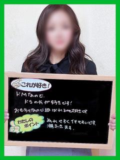みみ【潮吹きの思い出作れる】