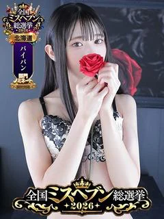 HARUNO