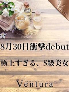 佐伯すみ【極上すぎる...