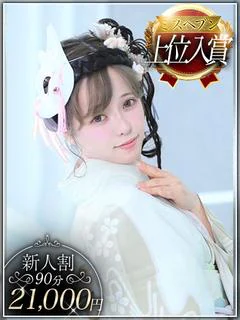 南 まりん