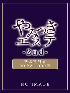 須々木 のぞみ