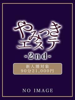 竈門　ほのか