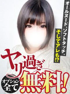 るな