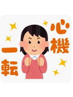 【復帰】ゆう7/14入店
