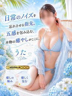 うた