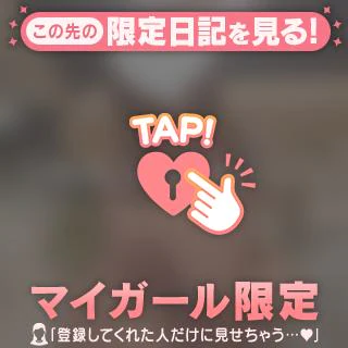 「攻めたい私...♡」