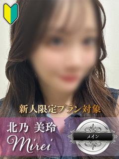 北乃 美玲-絶世美女-