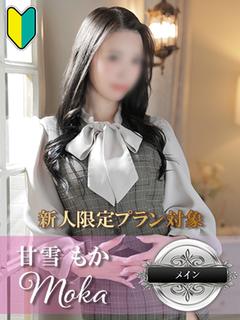 甘雪 もか-官能的なカラダ-