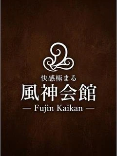 かれん☆新人割☆