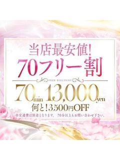 🉐最安値!フリーでも...