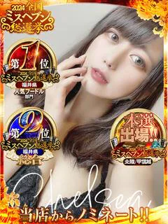 シオリ【評価SSS、絶対の自信】