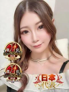 ユズル【系列店本指名率NO.1】