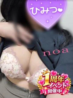 のあ